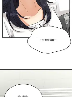 終結單戀的方法 30+8話[完結]_1007021