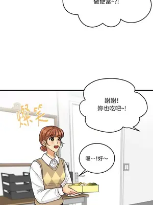 終結單戀的方法 30+8話[完結]_1007029