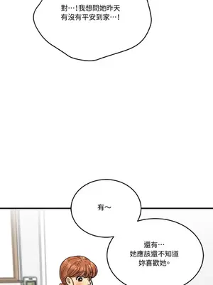 終結單戀的方法 30+8話[完結]_1007032
