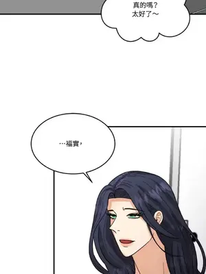 終結單戀的方法 30+8話[完結]_1007033