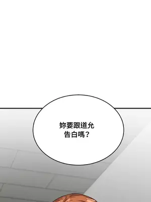 終結單戀的方法 30+8話[完結]_1007034