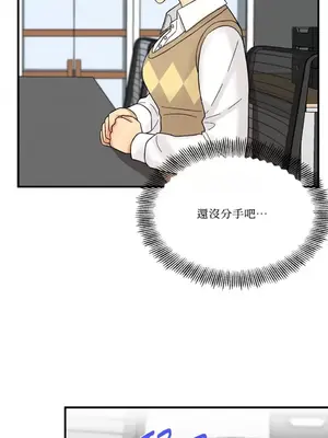 終結單戀的方法 30+8話[完結]_1007038