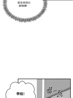 終結單戀的方法 30+8話[完結]_1007039