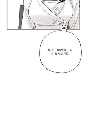 終結單戀的方法 30+8話[完結]_1007042