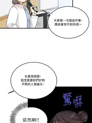終結單戀的方法 30+8話[完結]_1007048