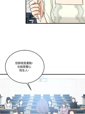 終結單戀的方法 30+8話[完結]_1007049