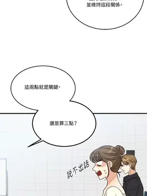 終結單戀的方法 30+8話[完結]_1007050