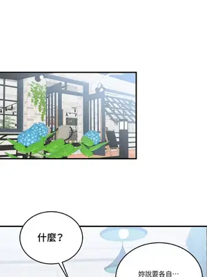 終結單戀的方法 30+8話[完結]_1007055