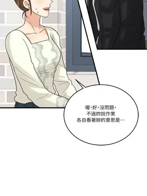終結單戀的方法 30+8話[完結]_1007058