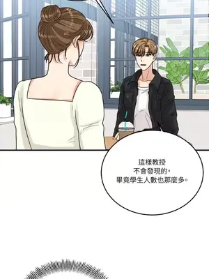 終結單戀的方法 30+8話[完結]_1007059