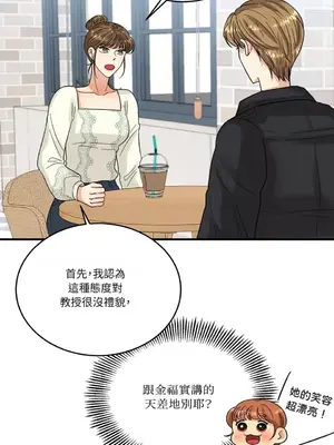 終結單戀的方法 30+8話[完結]_1007060