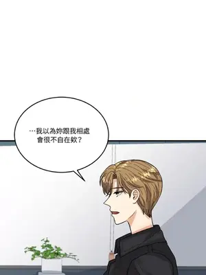 終結單戀的方法 30+8話[完結]_1007062