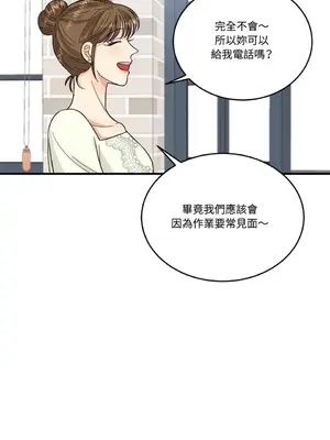 終結單戀的方法 30+8話[完結]_1007063