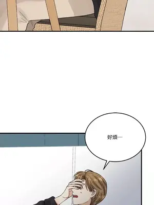 終結單戀的方法 30+8話[完結]_1008003