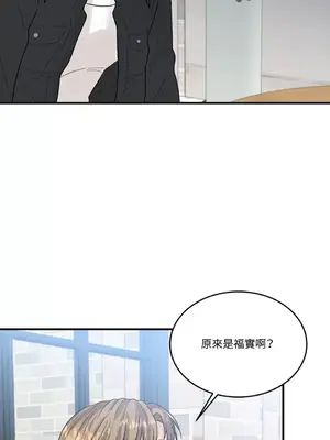 終結單戀的方法 30+8話[完結]_1008011