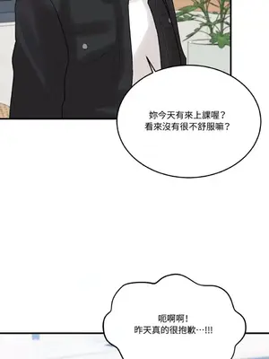 終結單戀的方法 30+8話[完結]_1008012