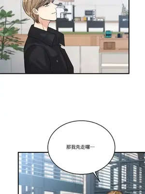 終結單戀的方法 30+8話[完結]_1008017