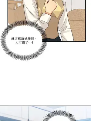 終結單戀的方法 30+8話[完結]_1008019