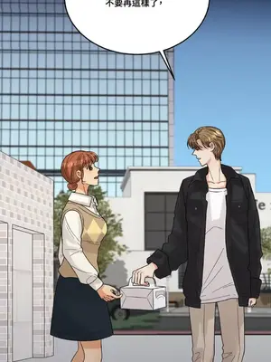 終結單戀的方法 30+8話[完結]_1008027