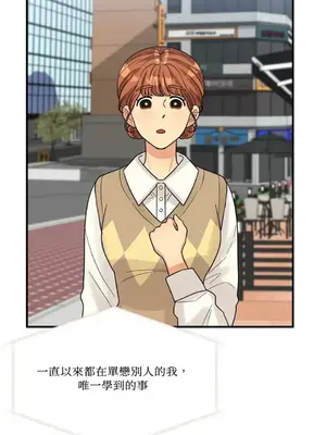 終結單戀的方法 30+8話[完結]_1008030