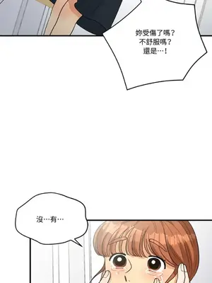 終結單戀的方法 30+8話[完結]_1008040