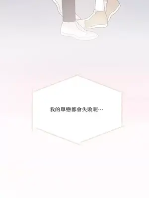 終結單戀的方法 30+8話[完結]_1008043