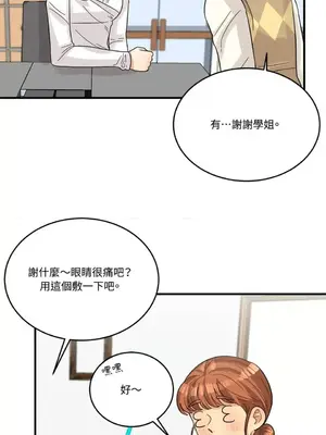 終結單戀的方法 30+8話[完結]_1008046