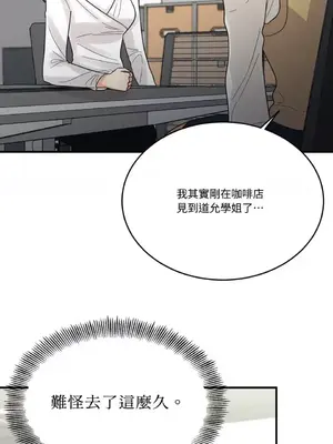 終結單戀的方法 30+8話[完結]_1008048