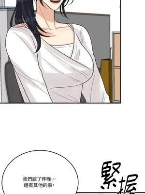 終結單戀的方法 30+8話[完結]_1008049