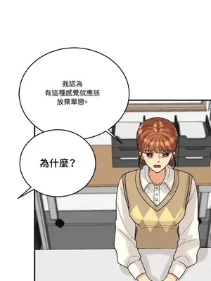 終結單戀的方法 30+8話[完結]_1008052