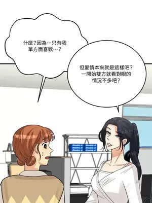 終結單戀的方法 30+8話[完結]_1008053