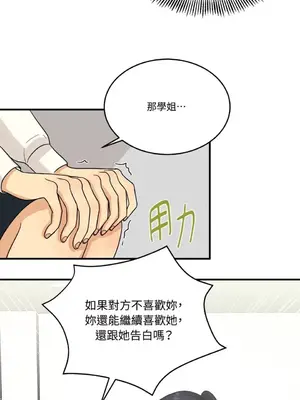 終結單戀的方法 30+8話[完結]_1008058