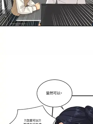 終結單戀的方法 30+8話[完結]_1008059