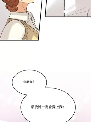 終結單戀的方法 30+8話[完結]_1008060
