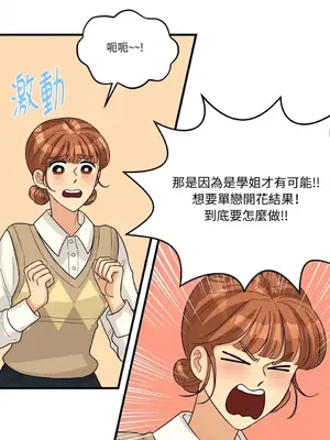 終結單戀的方法 30+8話[完結]_1008062