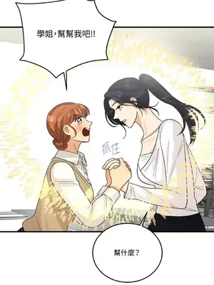 終結單戀的方法 30+8話[完結]_1008064