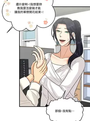 終結單戀的方法 30+8話[完結]_1008065