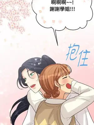 終結單戀的方法 30+8話[完結]_1008068