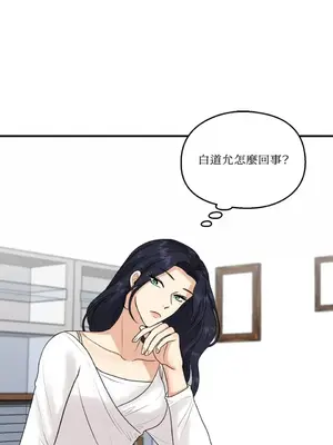 終結單戀的方法 30+8話[完結]_1009023