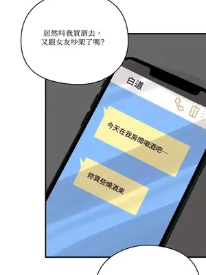 終結單戀的方法 30+8話[完結]_1009024