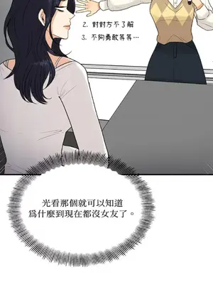 終結單戀的方法 30+8話[完結]_1009027