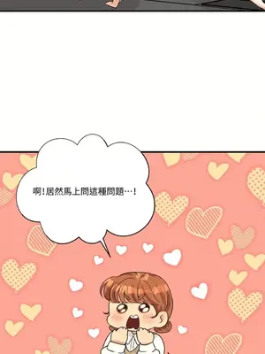 終結單戀的方法 30+8話[完結]_1009030