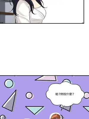 終結單戀的方法 30+8話[完結]_1009032