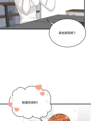 終結單戀的方法 30+8話[完結]_1009035