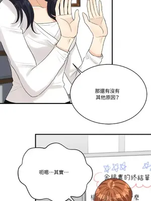 終結單戀的方法 30+8話[完結]_1009038