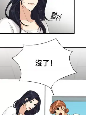 終結單戀的方法 30+8話[完結]_1009040