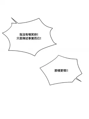 終結單戀的方法 30+8話[完結]_1009043