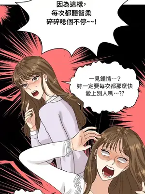 終結單戀的方法 30+8話[完結]_1009050