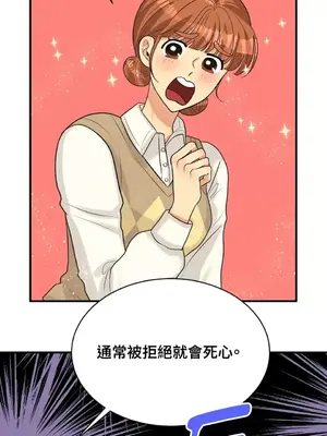 終結單戀的方法 30+8話[完結]_1009053