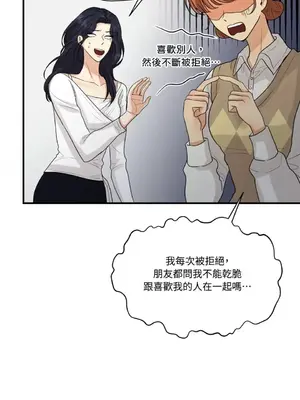 終結單戀的方法 30+8話[完結]_1009055